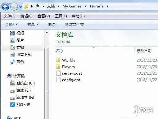 《泰拉瑞亚》存档位置说明