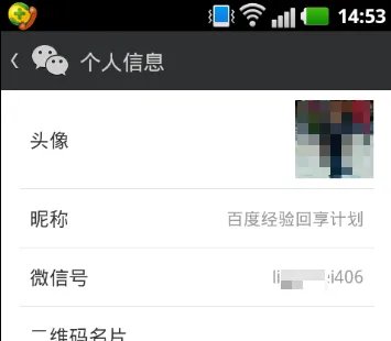 如何修改微信号,微信账号能改第二次吗?