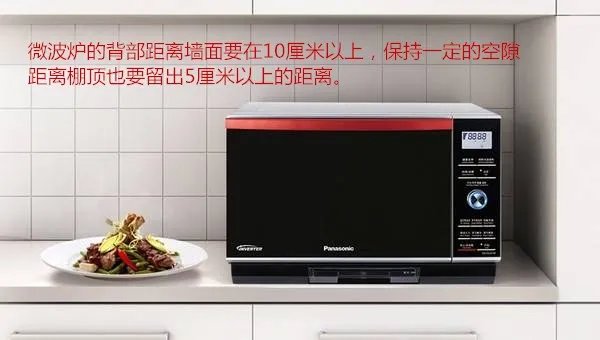 微波炉正确使用方式 微波炉清洁技巧