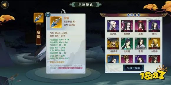 剑网3指尖江湖全角色橙武特效属性详解汇总