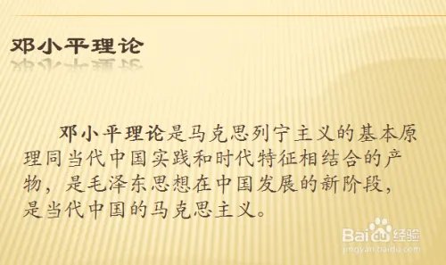 中国共产党以( )作为自己的行动指南