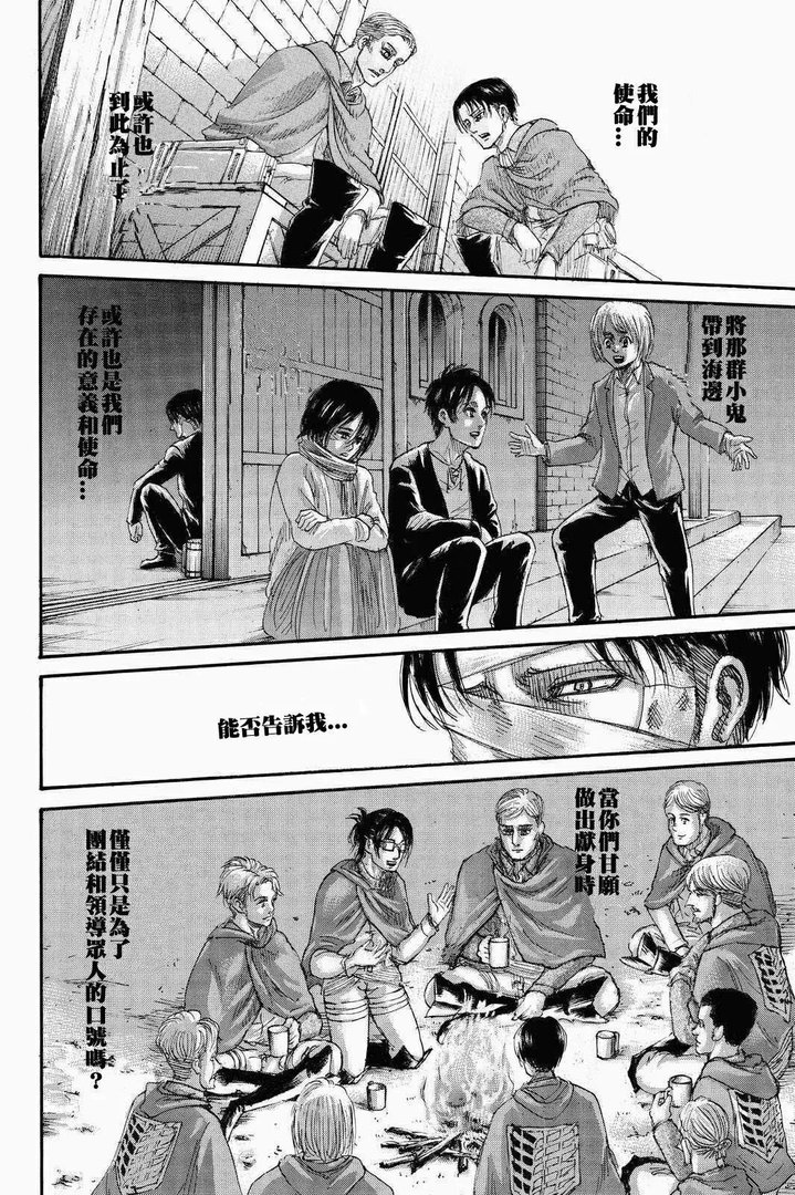 进击的巨人70话（漫画‖进击的巨人136话！）