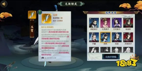 剑网3指尖江湖全角色橙武特效属性详解汇总