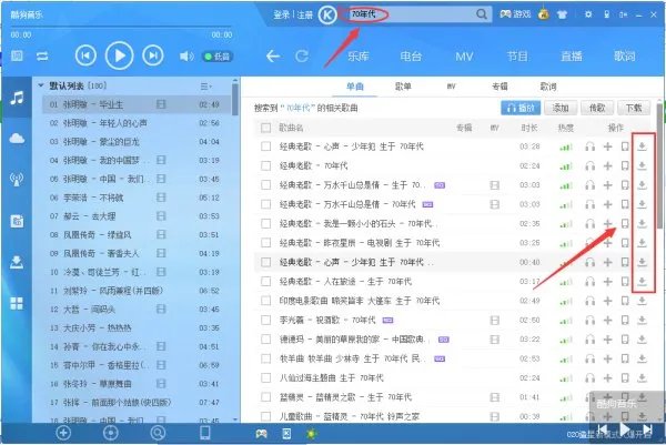 如何下载70年代的经典老歌到手机