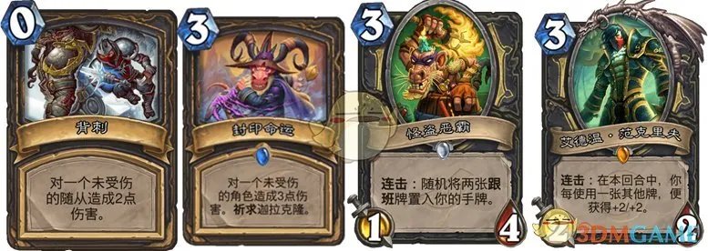 《炉石传说》2020蓝龙贼介绍