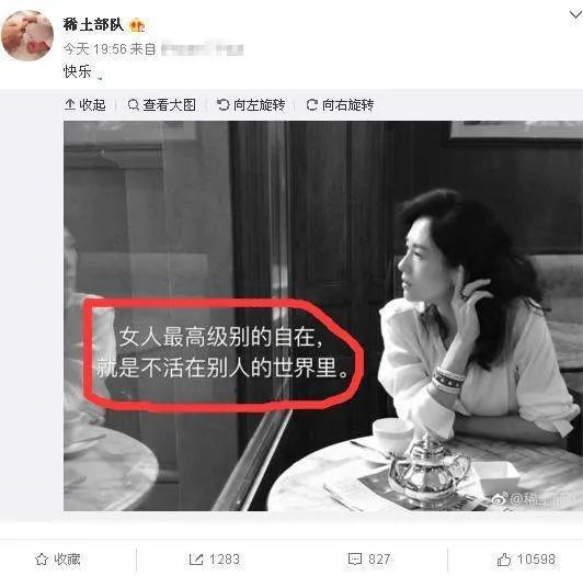 章子怡三八节发文说的什么？