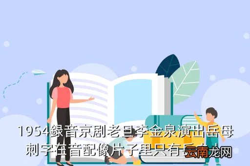 李金泉,伯恩光学老板李金泉祖籍