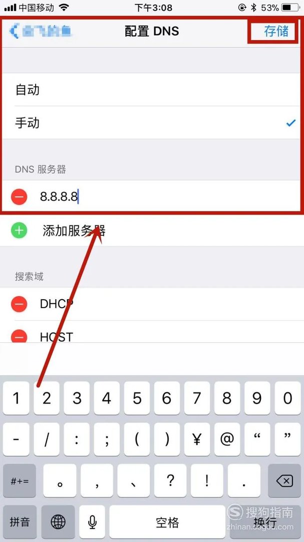APPSTORE空白打不开解决方法