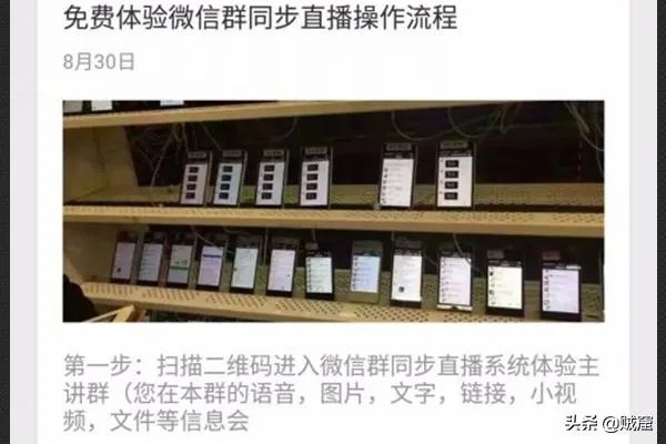 微信语音多群同步转播分几步走?