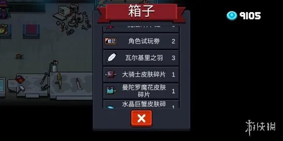《元气骑士》瓦尔基里之羽怎么获得 瓦尔基里之羽获得方法
