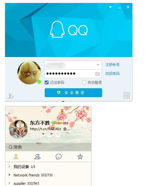 回忆:QQ历史各版本演变过程,你的Q龄多长?04版具时代意义!