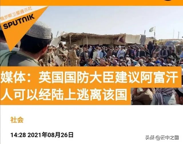 喀布尔机场爆炸事件时间轴