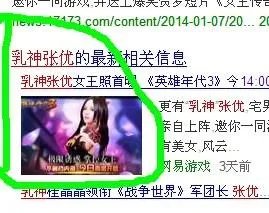 这个美女是谁啊 求告诉 附加她个人资料