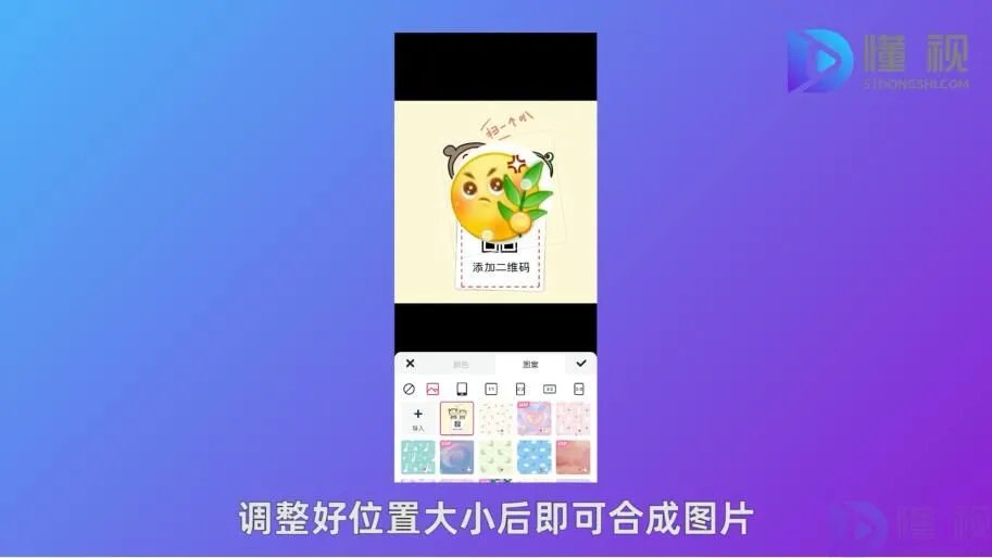 用美图秀秀怎么合成图片