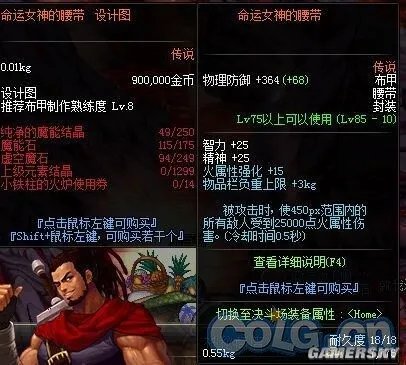 DNF加百利传说设计图一览 dnf加百利出价值数亿传说设计图