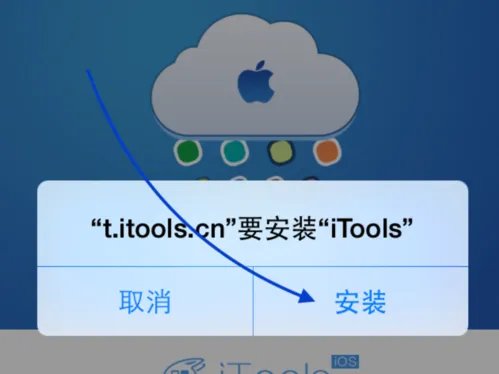 苹果手机怎么下载itools？