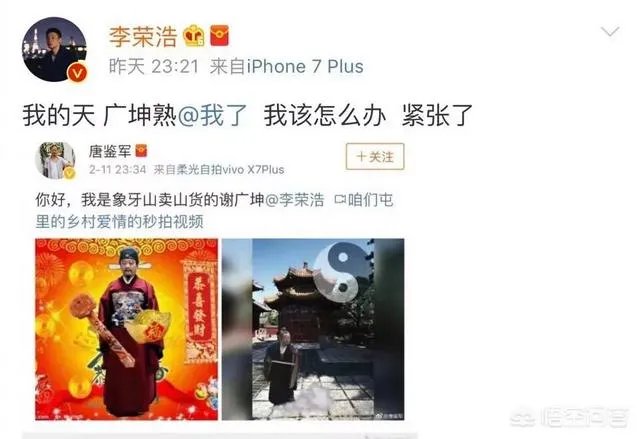 李荣浩为什么“不放过”《乡村爱情》里的谢广坤?