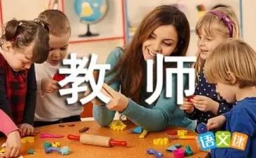 教师节