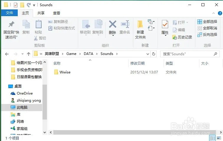 lol日服語音包新版客户端怎么替换