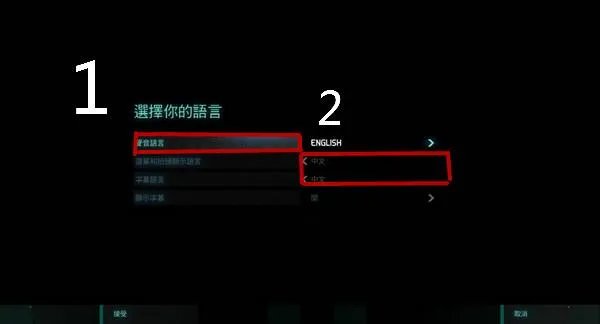 细胞分裂6怎么设置中文?