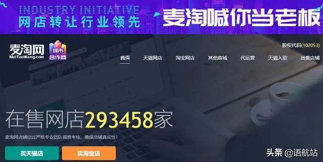 现在网店转让平台有哪些可以推荐?