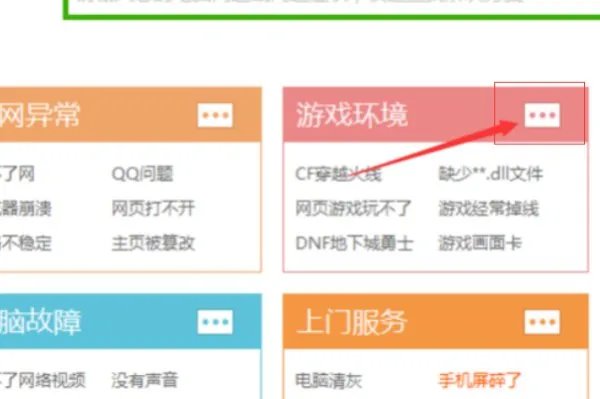 CF成窗口化了，怎么改全屏
