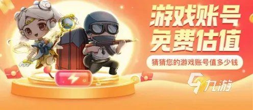 守望买号哪个平台靠谱 守望先锋买号app分享