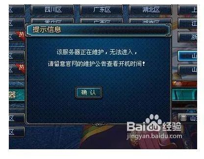 地下勇士与城官网转区