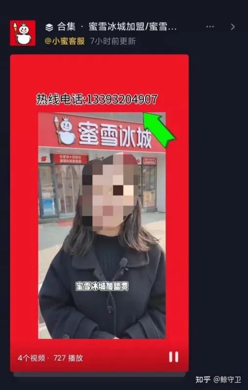 去哪里可以找到加盟店?