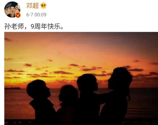 邓超晒照片庆祝结婚九周年,保持爱情稳定的秘诀是什么?
