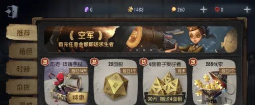 第五人格玫瑰手杖怎么得