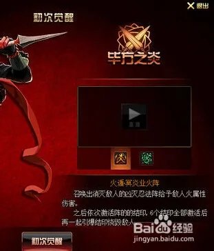 DNF忍者怎么觉醒?觉醒任务是什么?