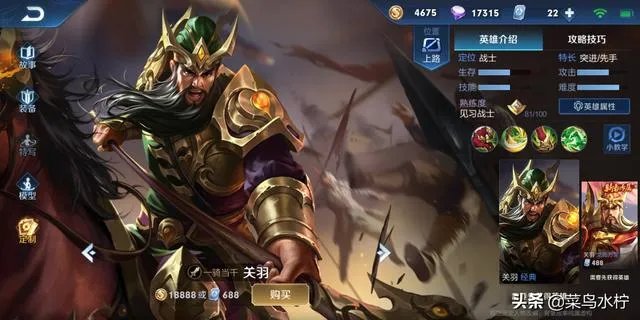 王者荣耀:五虎皮肤终于实锤!风林火山雷主题官宣,首款皮肤28号将会曝光,你怎么看?