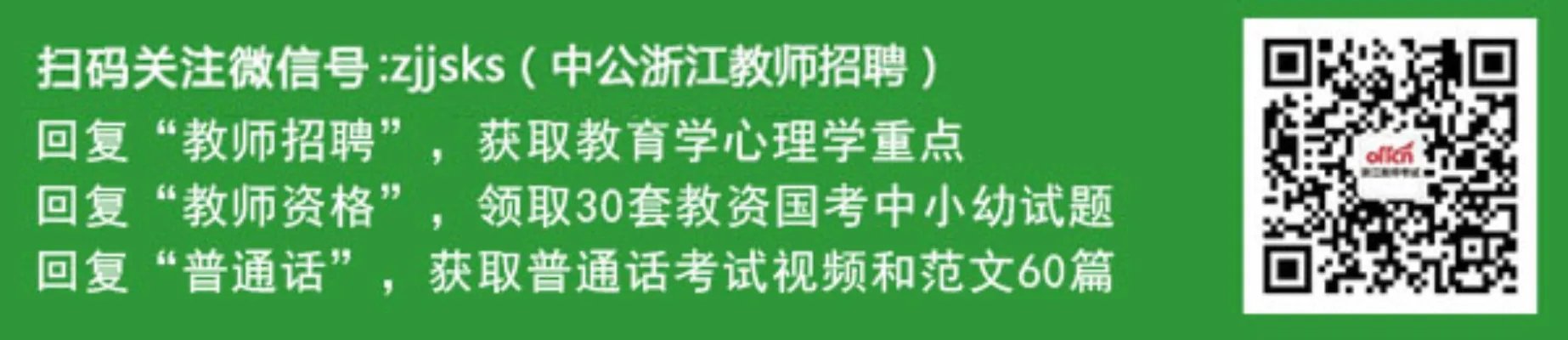 浙江教师招聘:教师招聘考试模拟题—高中语文
