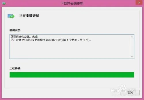 Win8 系列:手动安装KB2871389