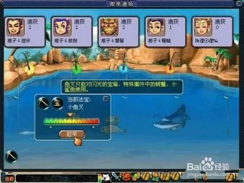 梦幻钓鱼技巧
