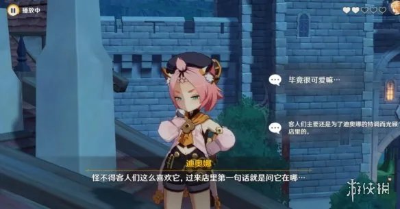 《原神》猫与特调酒任务怎么做?猫与特调酒任务玩法技巧