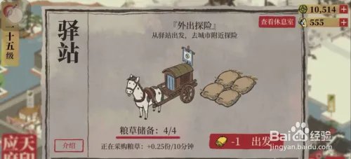 江南百景图碎石块在哪