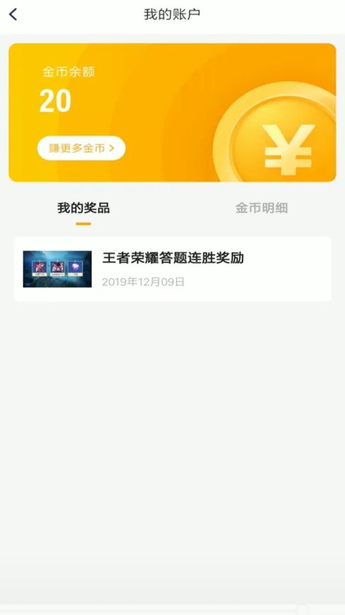 如何获得王者召集令的奖励