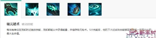 LOL扭曲树精被动技能是什么 大树被动技能介绍