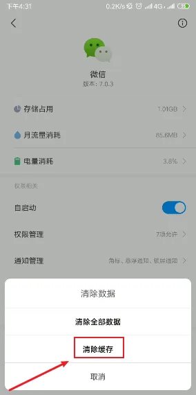 深度解决存储容量几乎已满的办法