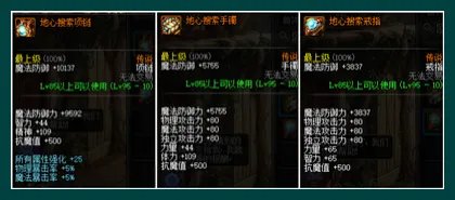 《DNF》95版本抗魔值提升攻略