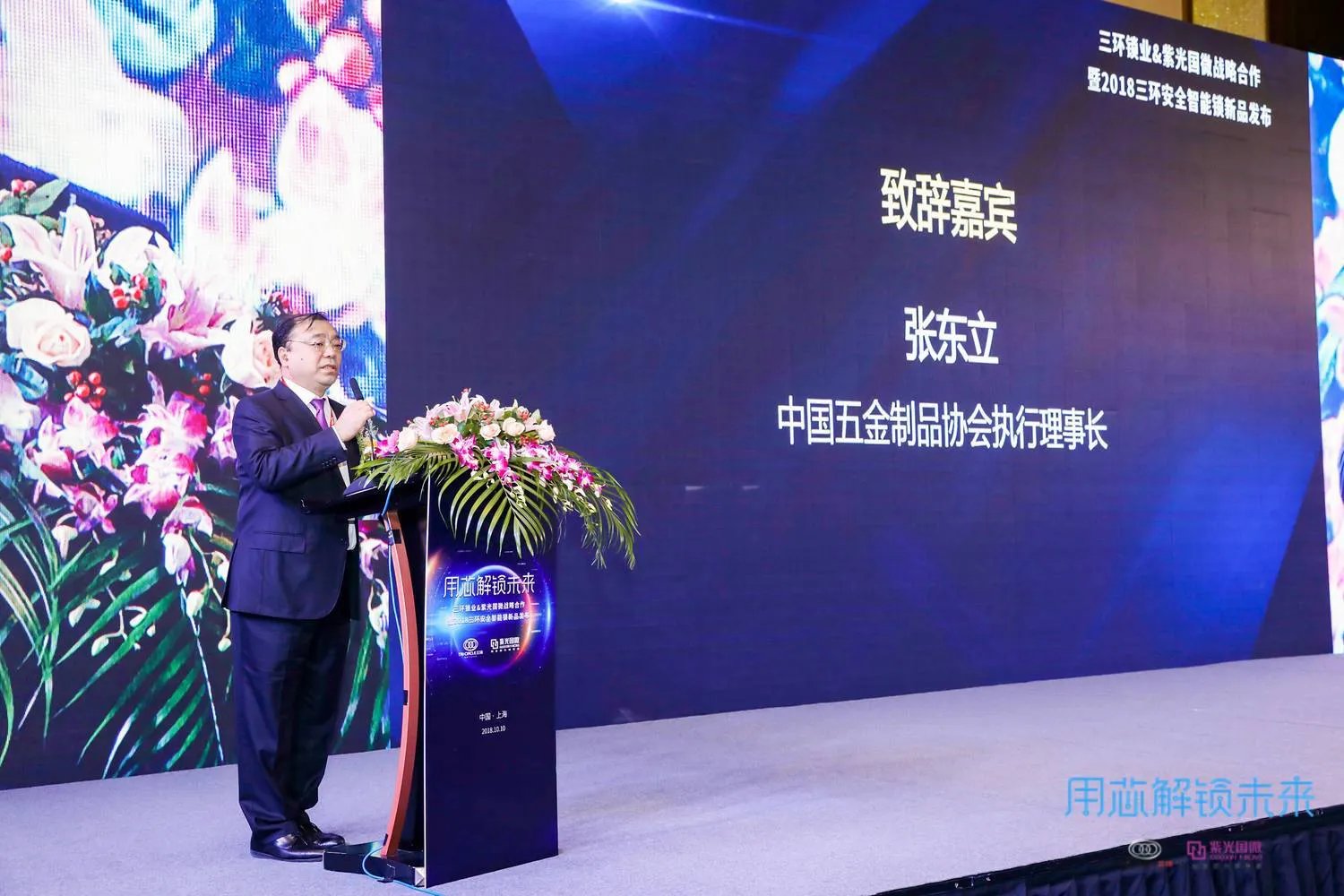 三环锁业与紫光国微达成战略合作 开启智能锁新时代