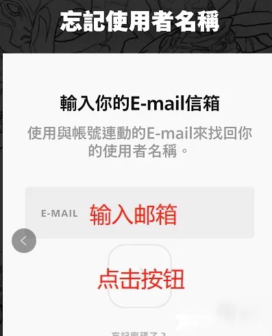 英雄联盟手游拳头账号如何找回 拳头账号找回方法