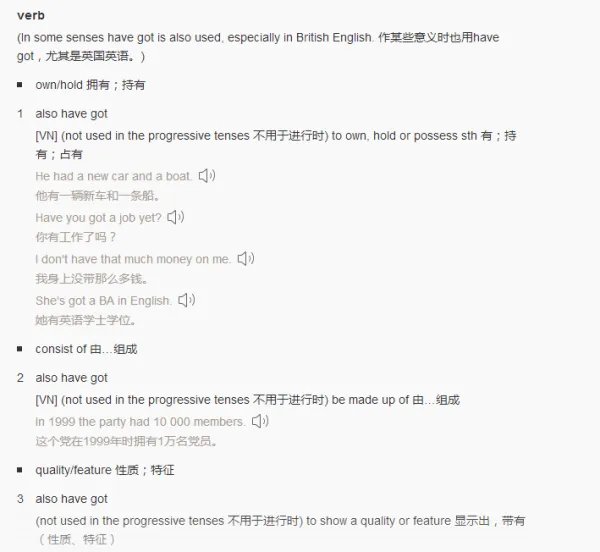 have与has的区别和用法