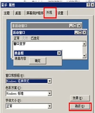 电脑桌面背景如何设置可以保护视力