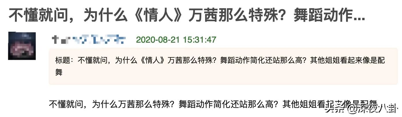 为什么说万茜是《乘风破浪的姐姐》里的皇族?