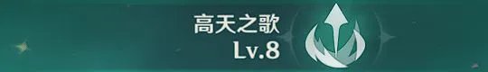《原神》温迪出装与配队详细教学 温迪天赋介绍