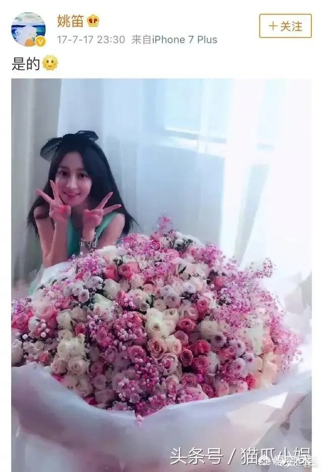 姚笛被求婚成功了吗?