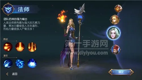 格罗亚传奇手游四大职业简单解析